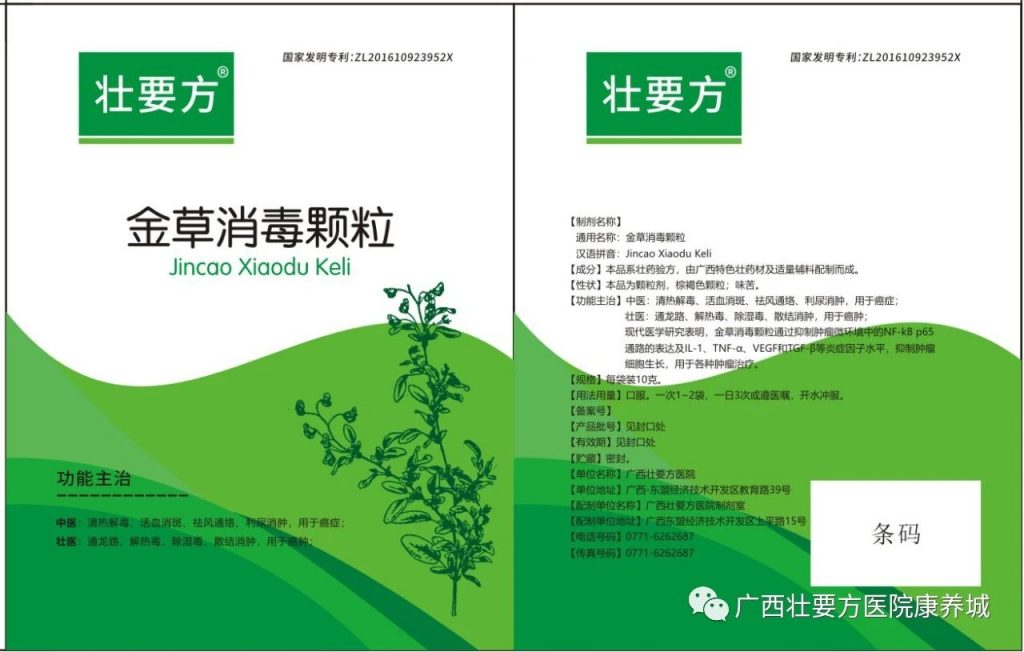 立足广西，辐射全国，救助癌症患者，我们正式扬帆起航！ 最新动态 第9张