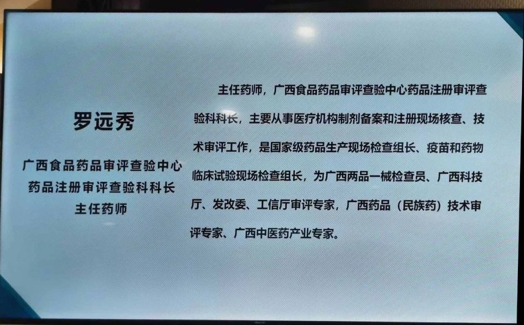 广西中药民族药医疗机构制剂能力建设培训班成功举办,抗癌壮药新药金草消毒颗粒经验受赞誉。 公告通知 第4张-广西壮族自治区医疗机构制剂国家新药联动创新工程研究中心