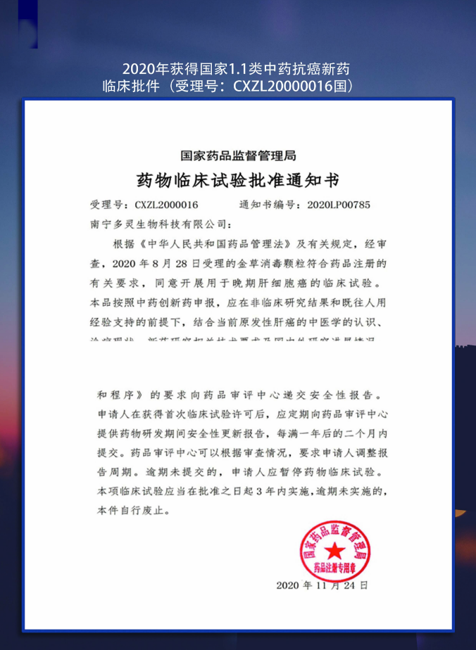 广西中药民族药医疗机构制剂能力建设培训班成功举办,抗癌壮药新药金草消毒颗粒经验受赞誉。 公告通知 第5张-广西壮族自治区医疗机构制剂国家新药联动创新工程研究中心