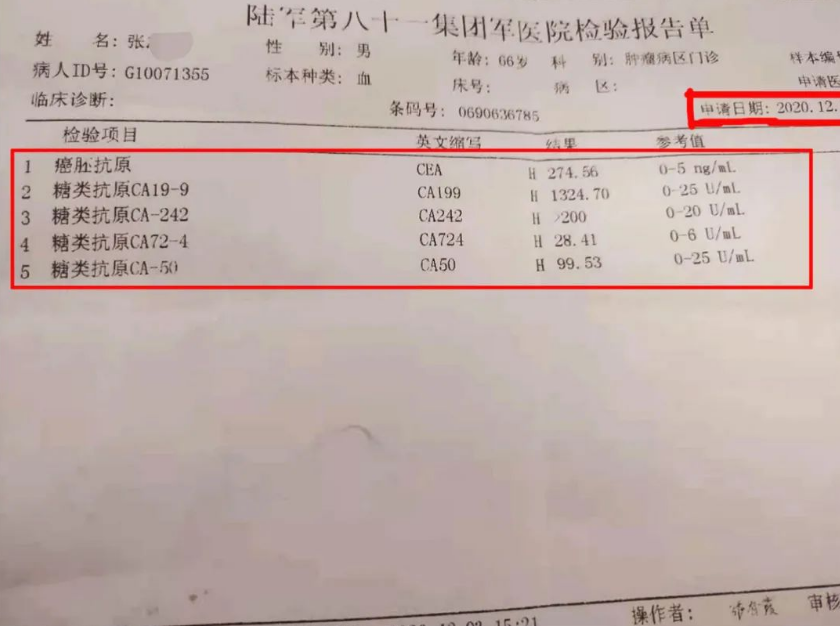 病例追踪:金草消毒颗粒让结肠癌患者的多项癌症指标明显下降! 最新动态 第7张