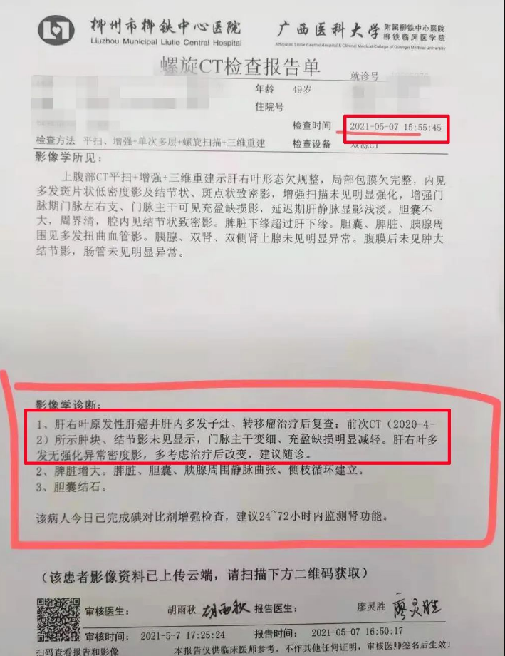 金草消毒颗粒，让你见证最强的“肿瘤清除术” 最新动态 第3张