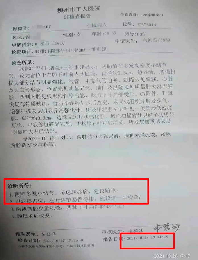 抗癌纪实：不幸患上癌症，一个月会变成什么样子？ 最新动态 第2张