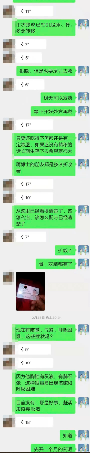 抗癌纪实：不幸患上癌症，一个月会变成什么样子？ 最新动态 第7张