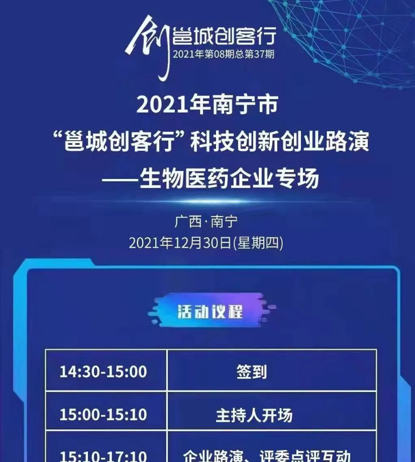 生物医药行业金草消毒颗粒勇创佳绩，2021年度完美收官。 最新动态 第4张