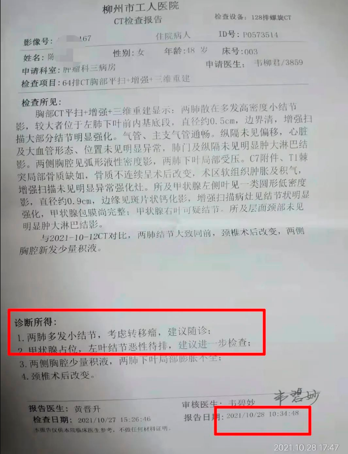 抗癌追踪：晚期甲状腺癌多处转移患者已能生活自理！ 最新动态 第2张