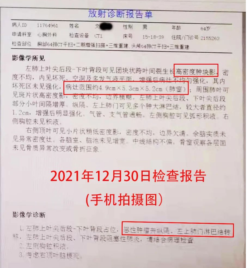 抗癌追踪：治疗4个月，肺癌且淋巴转移患者的肿瘤完全消失！ 最新动态 第1张