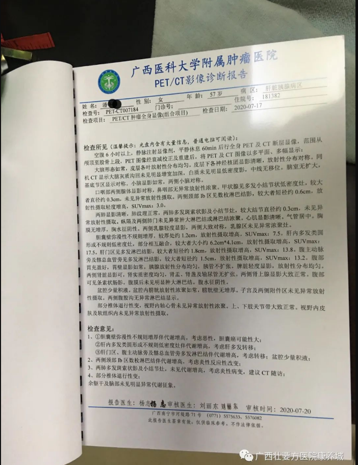 来自胆囊癌晚期患者的一封感谢信 最新动态 第3张