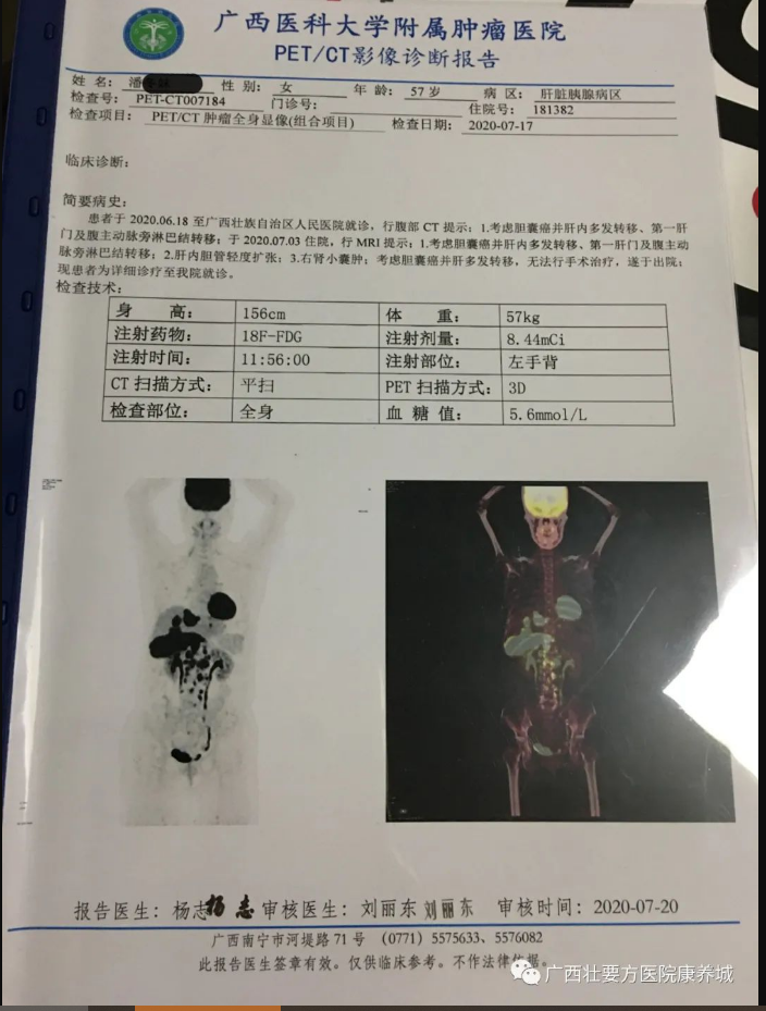 来自胆囊癌晚期患者的一封感谢信 最新动态 第4张