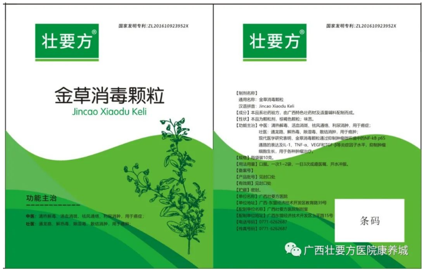 案例传真：金草消毒颗粒又挽救1例肠癌患者 最新动态 第5张