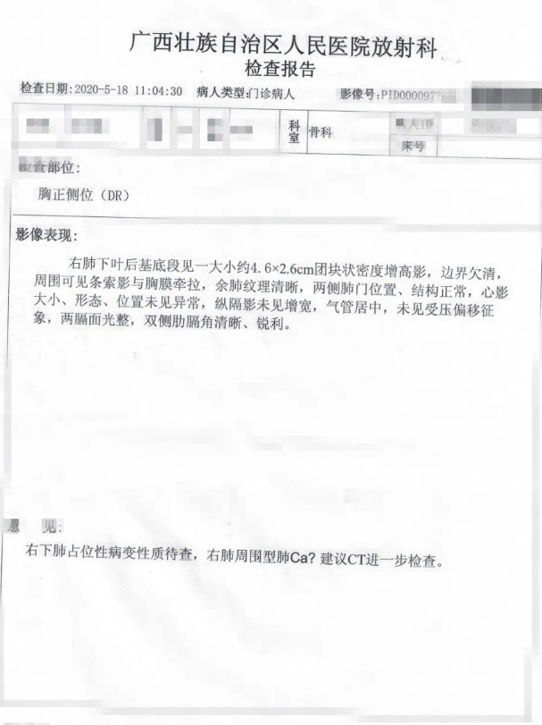 谈癌色变？三甲医院都拒收的患者是否还有活下去的希望？ 最新动态 第3张