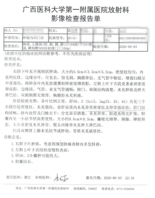 谈癌色变？三甲医院都拒收的患者是否还有活下去的希望？ 最新动态 第4张