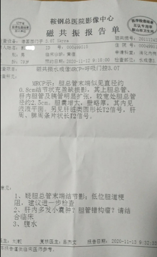 案例传真：看得见的疗效，金草消毒颗粒让肿瘤标志物降下来！ 最新动态 第2张