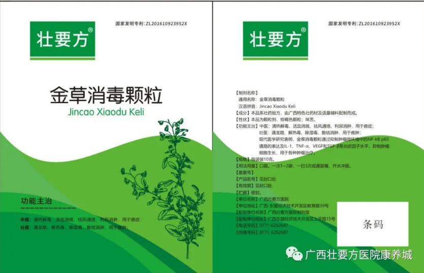 案例传真：看得见的疗效，金草消毒颗粒让肿瘤标志物降下来！ 最新动态 第4张